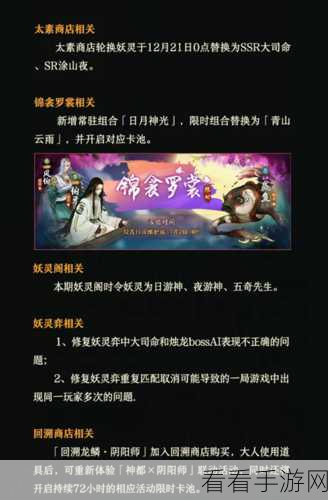 涂山夜角色深度解析，神都夜行录拓印策略全揭秘
