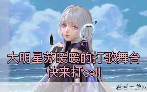 梦想星城梦想秀初选全揭秘，独家技巧与策略助你闪耀舞台，直通决赛！