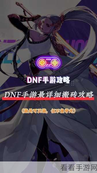 DNF手游国服公测震撼来袭，全职业大揭秘与公测活动详解