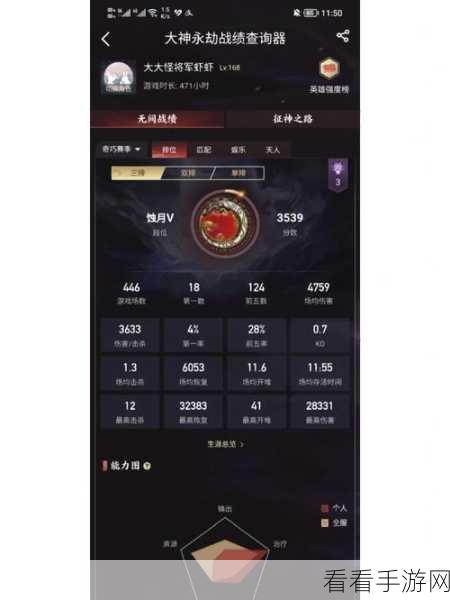 永劫无间段位分数全解析，冲分秘籍在此！
