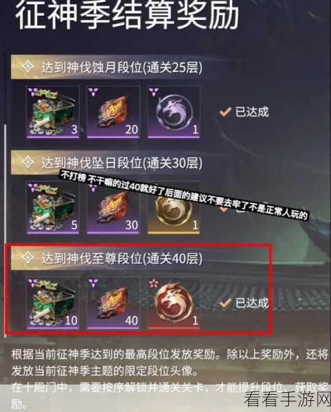 永劫无间段位分数全解析，冲分秘籍在此！