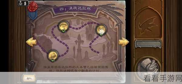 炉石传说深度解析，祈求机制与迦拉克隆的馈赠全攻略