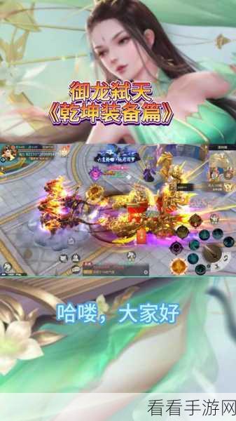 霸御乾坤，深度解析各大职业特色与竞技玩法
