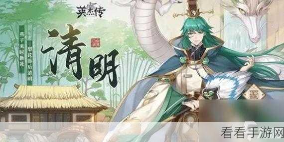 手游攻略，英杰传女团玩法深度剖析，助你直通巅峰！