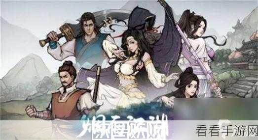 烟雨江湖，家宅声望火箭式飙升的终极秘籍