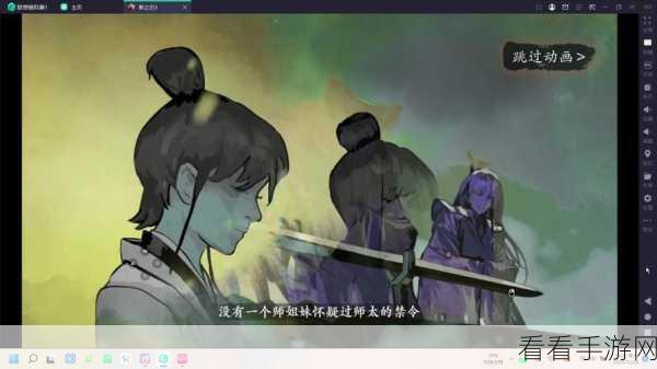 揭秘影之刃3胖花羁绊，深度解析独特心法与战斗策略