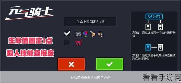 元气骑士狼人技能全揭秘，实战超强攻略