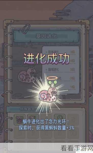 手游最强蜗牛假发攻略，解锁桂式假发，打造个性蜗牛造型