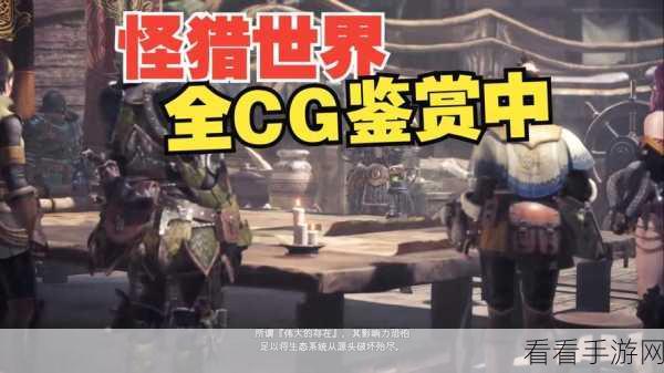 怪物猎人世界，凶豺龙之刃 II 全解析