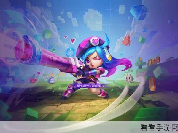 电玩女神炫酷登场！金铲铲之战电玩女神皮肤价格全揭秘