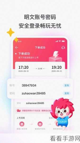 2023手游新风尚，精选租号软件与平台，解锁无忧畅玩新体验