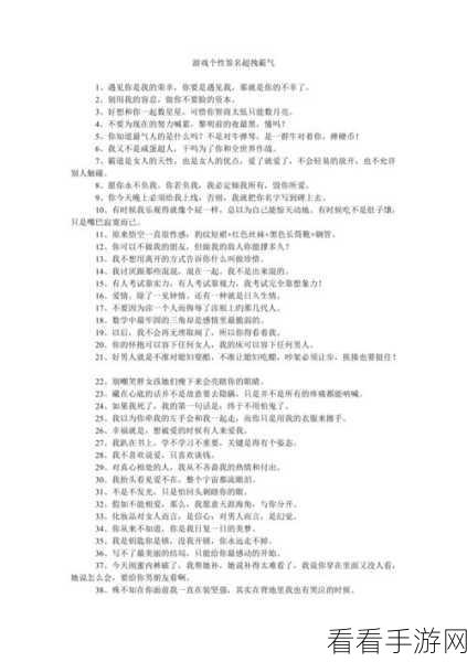 手游圈新风尚，微信个性签名大赛，温柔与力量并存