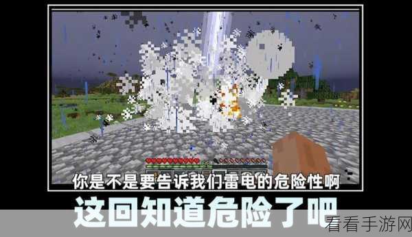 雷电锁定，我的世界指人术大揭秘