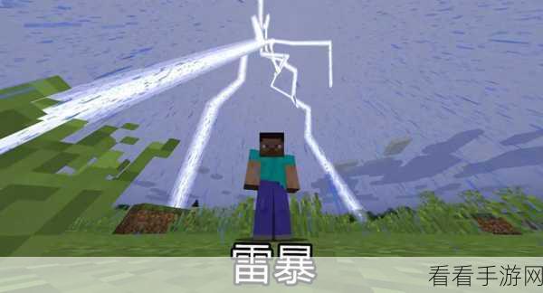 雷电锁定，我的世界指人术大揭秘