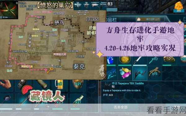 重温经典挑战！方舟手游地牢复古攻略大揭秘
