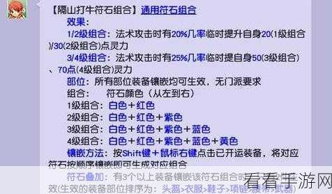 梦幻西游，符石消耗变革引领物价稳定新走向