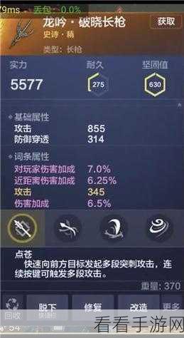 妄想山海新手必看，武器挑选全攻略，助你征服奇幻世界！
