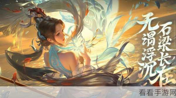 王者荣耀大乔白鹤梁神女皮肤，特效盛宴，尽显优雅与力量的巅峰对决