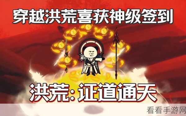 手游热点，洪荒超级签到系统惊现红色技能攻击目标数异常BUG，玩家热议修复进展
