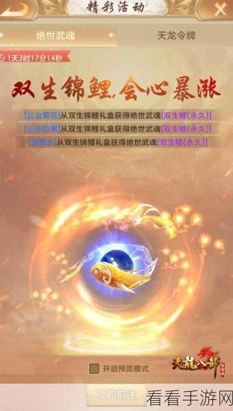 手游巨献，丰年经继拇中文2限时大促，海量惊喜等你拿！