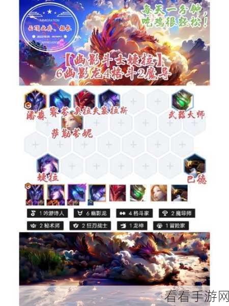 云顶之弈S6赛季揭秘，婕拉重做技能全解析与实战策略指南