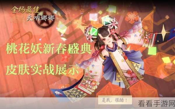 麻仓叶华丽变身！决战平安京麻仓叶全皮肤深度鉴赏与实战应用