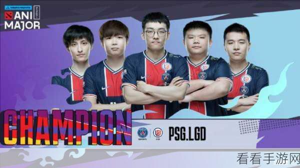 DOTA2赛季盛事来袭，第四个Major赛事细节曝光，五大赛事全阵容揭晓