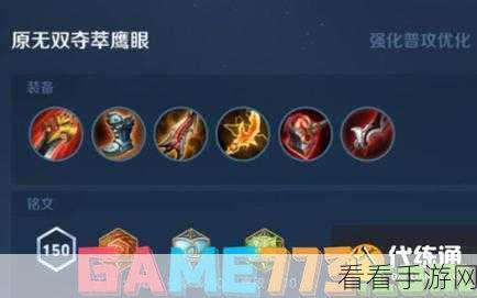 王者荣耀S9赛季孙悟空最强出装指南，解锁猴子无敌战斗模式