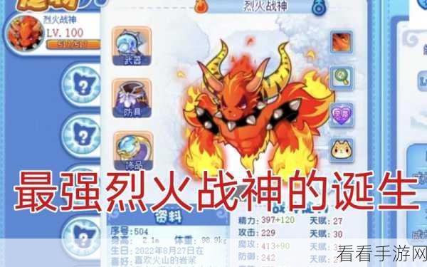 洛克王国金鸣之狐无敌技能配置指南，实战必杀技全解析