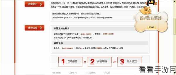 网页游戏试玩全攻略，解锁高手秘籍与必胜技巧