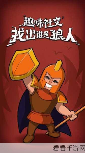 国杀周年特别版：守卫校花攻略详解与玩法指南