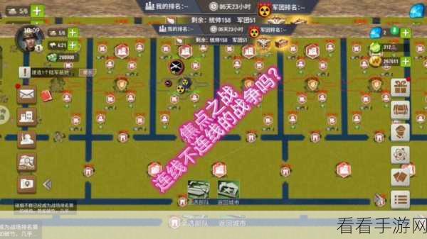 手游攻略，二战风云中海城迁往内陆的实战指南