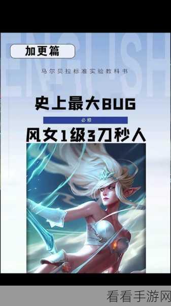 风女制霸战场，无敌出装与核心装备深度剖析