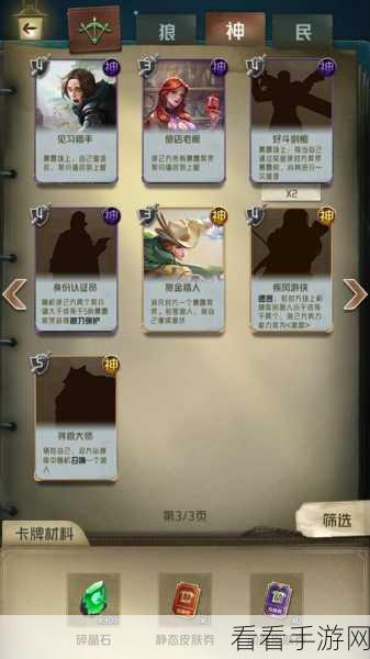 狼人对决，卡牌能否分解大揭秘