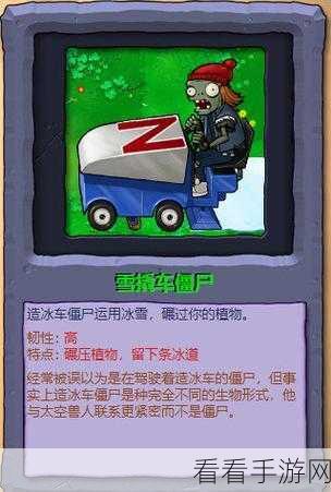 植物大战僵尸，巧用植物击溃投石车僵尸的秘籍