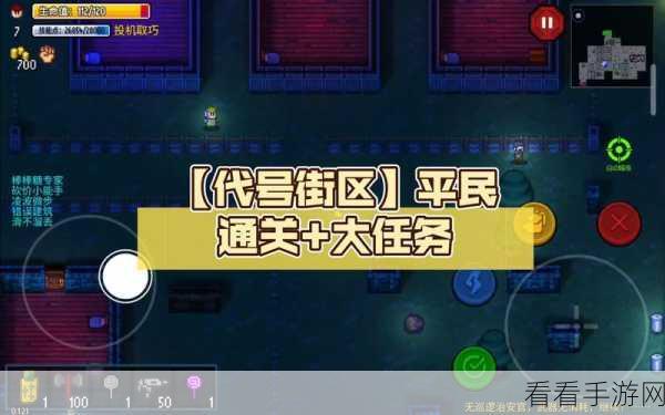 深度揭秘，代号街区失智者技能全攻略，策略制胜秘籍