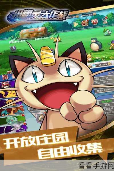 探秘小猫召唤手游，萌宠对决与策略养成全攻略