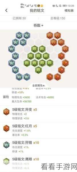 王者荣耀铭文新版深度剖析，实战技巧与铭文调整全攻略