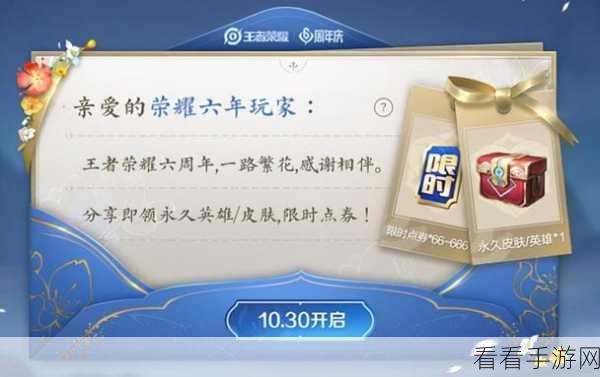 王者荣耀限时点券海量获取秘籍，荣耀积分无限冲！