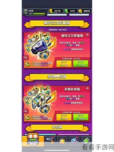 弹壳特攻队，解锁破坏之力，技能搭配全攻略