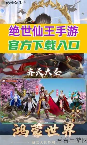 QQ夏游手游：探索古代神话的魅力之旅
