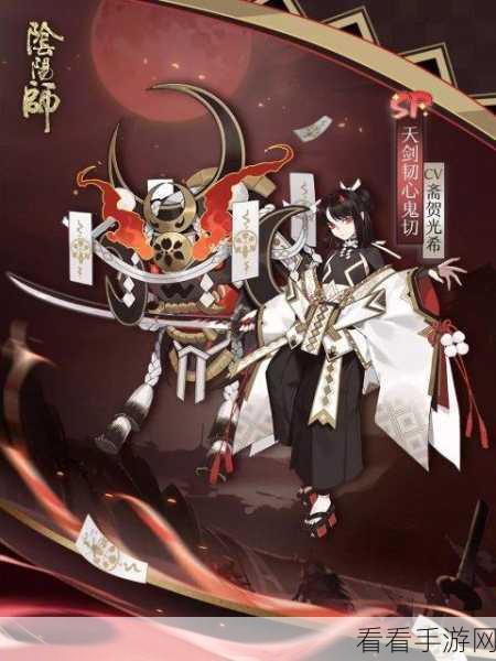 深度探秘，阴阳师手游中天剑韧心鬼切的强大技能与玩法秘籍