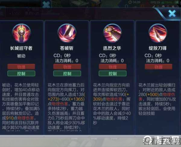 王者峡谷风云，花木兰连招秘籍与实战口诀大揭秘