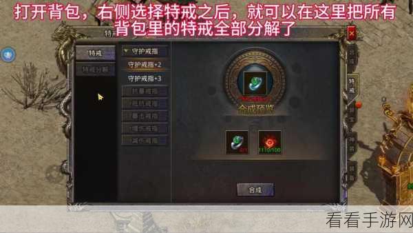 手游秘籍，揭秘大侠立志传中传国玉玺的独门获取攻略