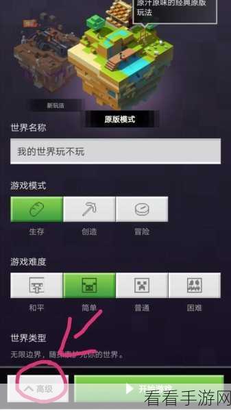 我的世界手机版服务器连接秘籍，全面解析与疑难解答
