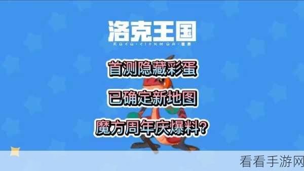 洛克王国手游，全面解析突破材料获取秘籍，助你战力飙升！