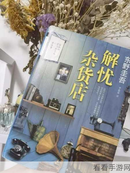 龙灵解忧杂货店，揭秘热门手游疑问解答与精彩活动