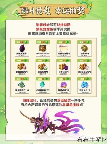 育龙岛惊喜回归！育种返场与钻石累消活动盛大开启