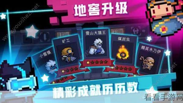 元气骑士，解锁无尽旅行的秘密通道与攻略指南