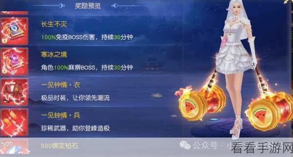 仙灵幻想新手进阶，解锁高难度玩法全攻略
